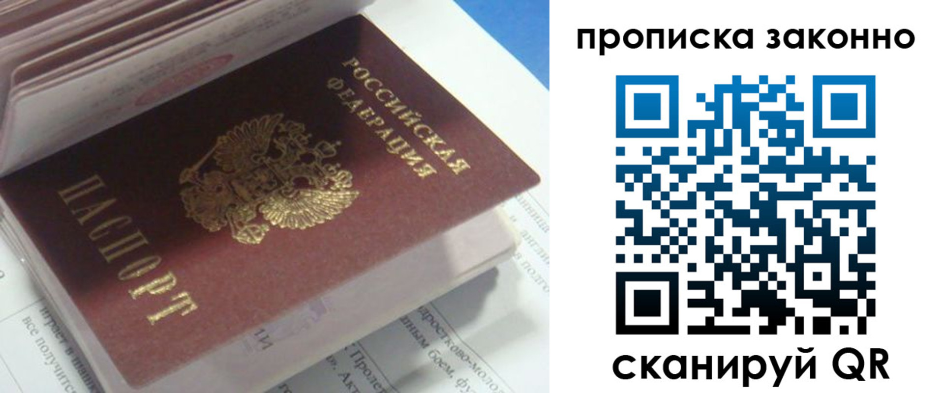 прописка гарантия в Новоаннинском