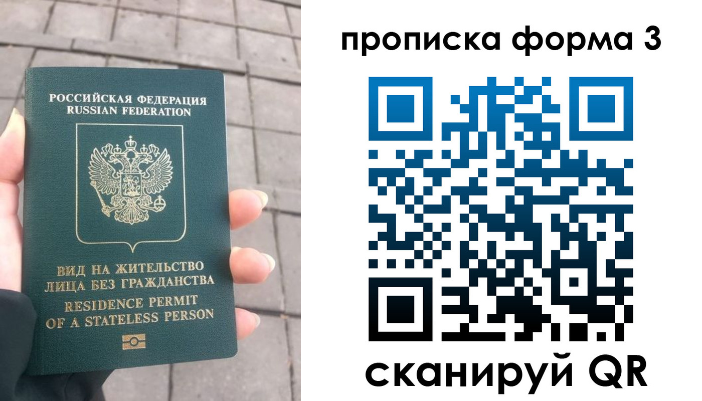 прописка в квартире в Новоаннинском