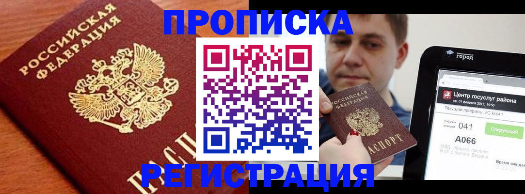 пропишу в квартире в Новоаннинском