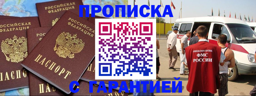 временная регистрация законно в Новоаннинском