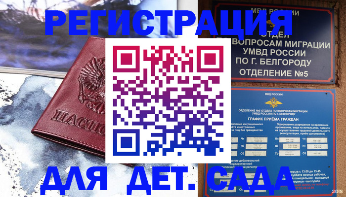 прописка поиск в Новоаннинском